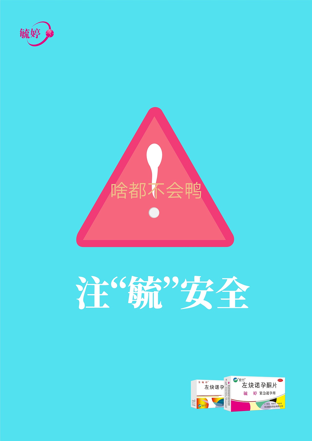 学院奖  参赛作品