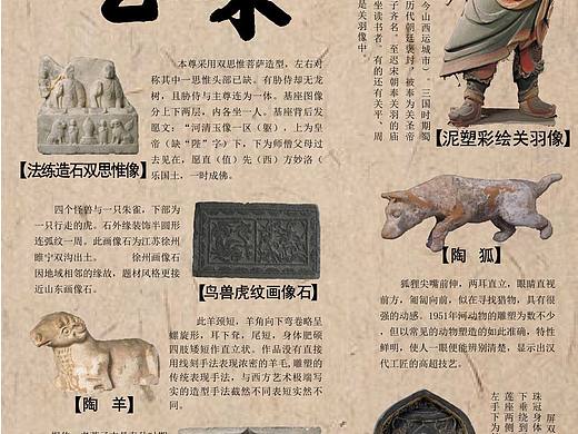 弘扬中国传统文化，版式设计