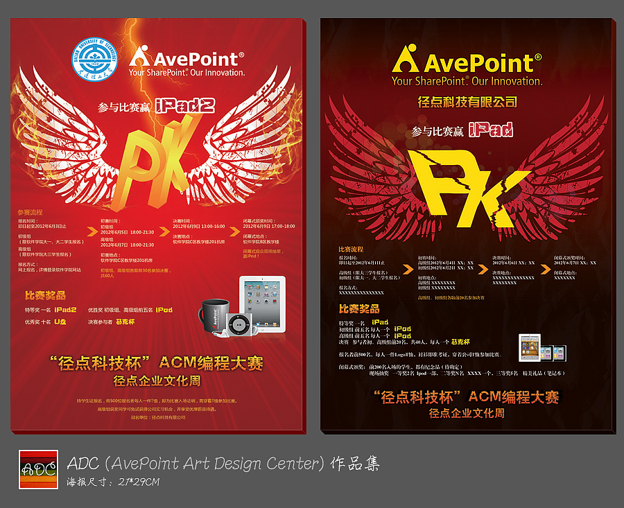 活动海报设计 _ 径点科技杯ACM编程大赛（图ZNTkwNTUwMA==） - 海报 - 站酷设计师王羽枫原创素材 - 站酷ZCOOL