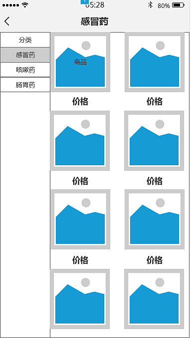 原型图（图ZOTA4OTU5ODQ=） - APP界面 - 站酷设计师北城荒芜南城空i原创素材 - 站酷ZCOOL