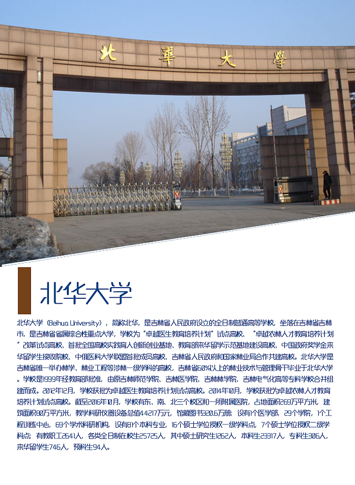 吉林大学画册（图ZMTQzNjc3NTA4） - 书籍/画册 - 站酷设计师浅墨幺幺原创素材 - 站酷ZCOOL