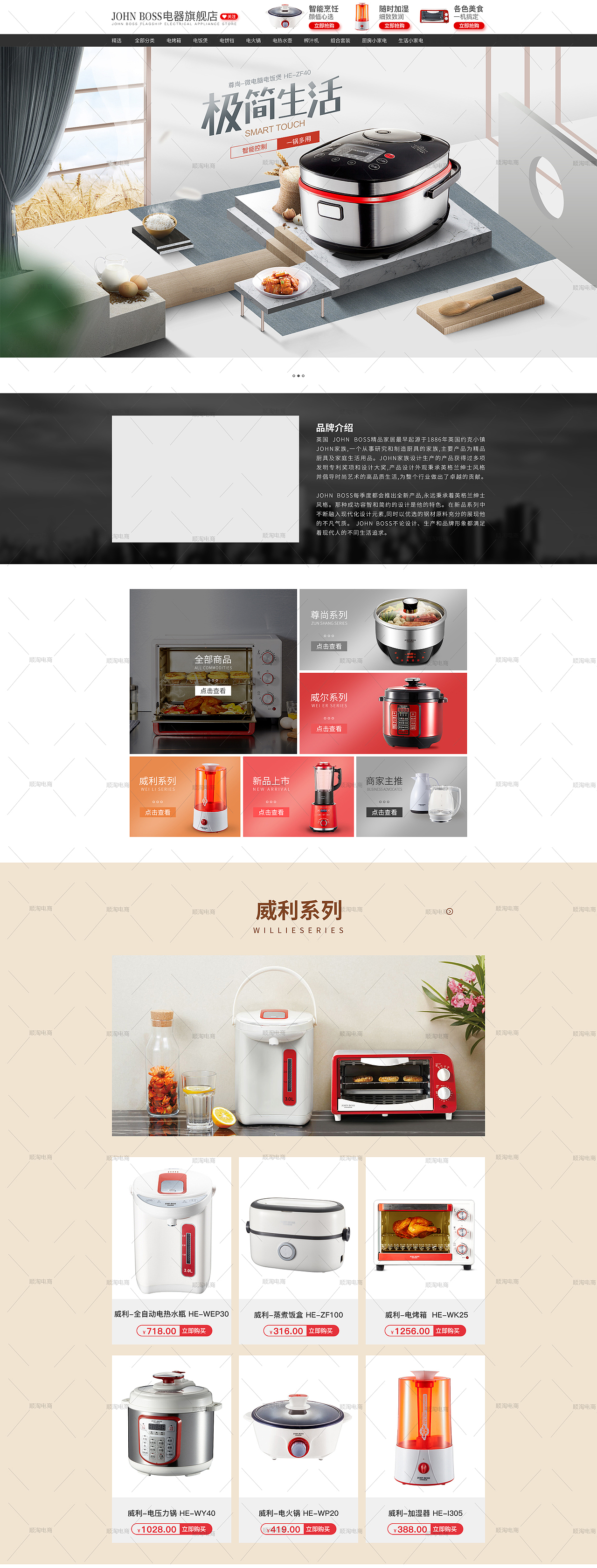 【首页】厨具首页-电商设计（图ZMjEzNzI3NTA4） - 电商 - 站酷设计师画知婵电商原创素材 - 站酷ZCOOL