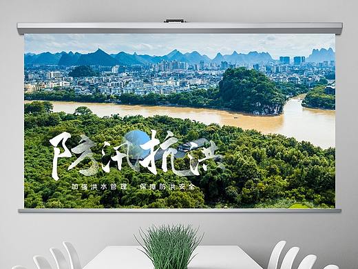 水利工程防汛抗洪水利局厅水资源水库PPT