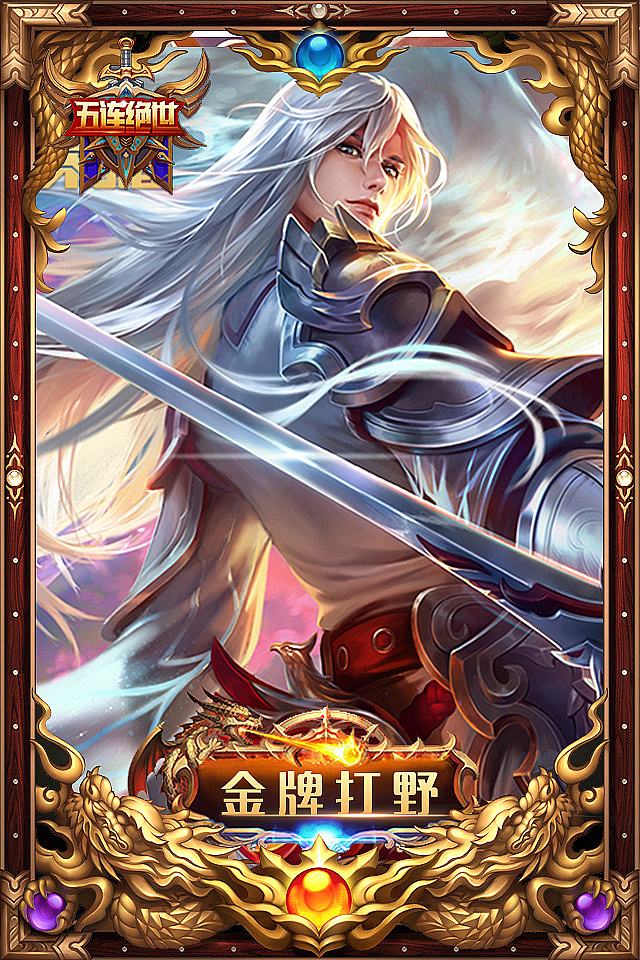 王者荣耀直播封面