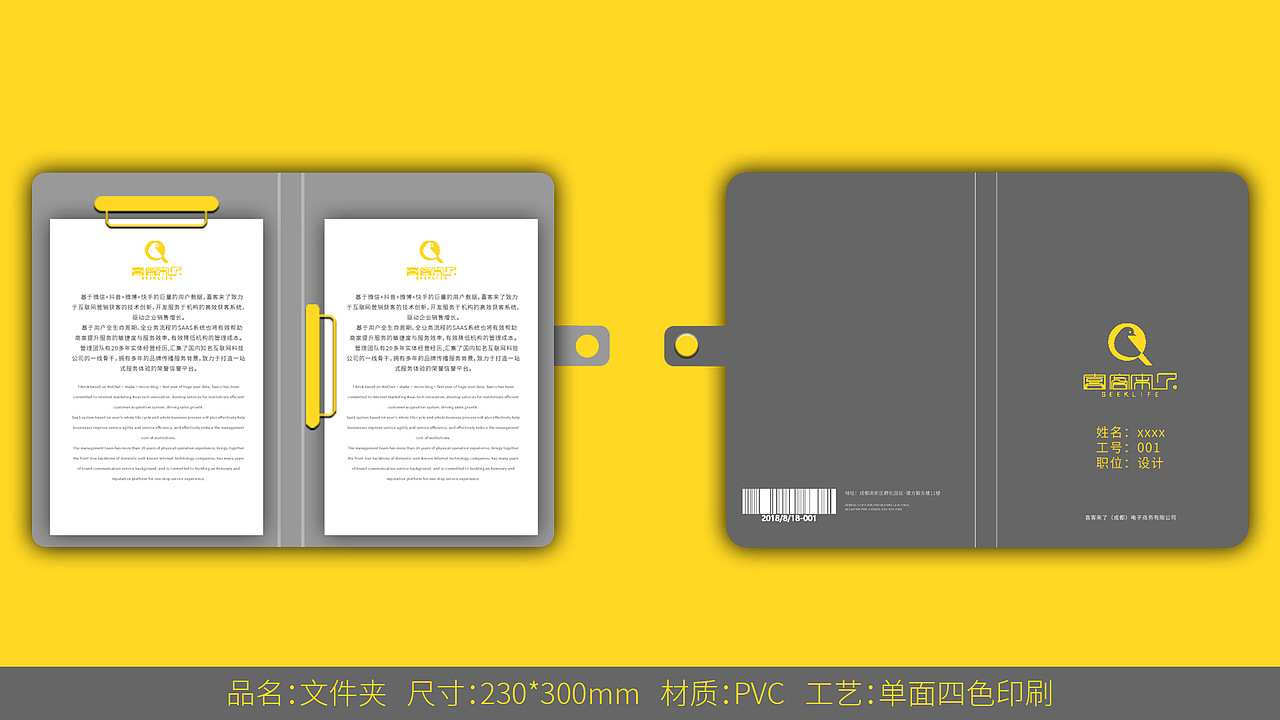 喜客来了（成都）电子商务有限公司vis（图ZMjkzNzQxNTgw） - 品牌 - 站酷设计师孑然设计原创素材 - 站酷ZCOOL