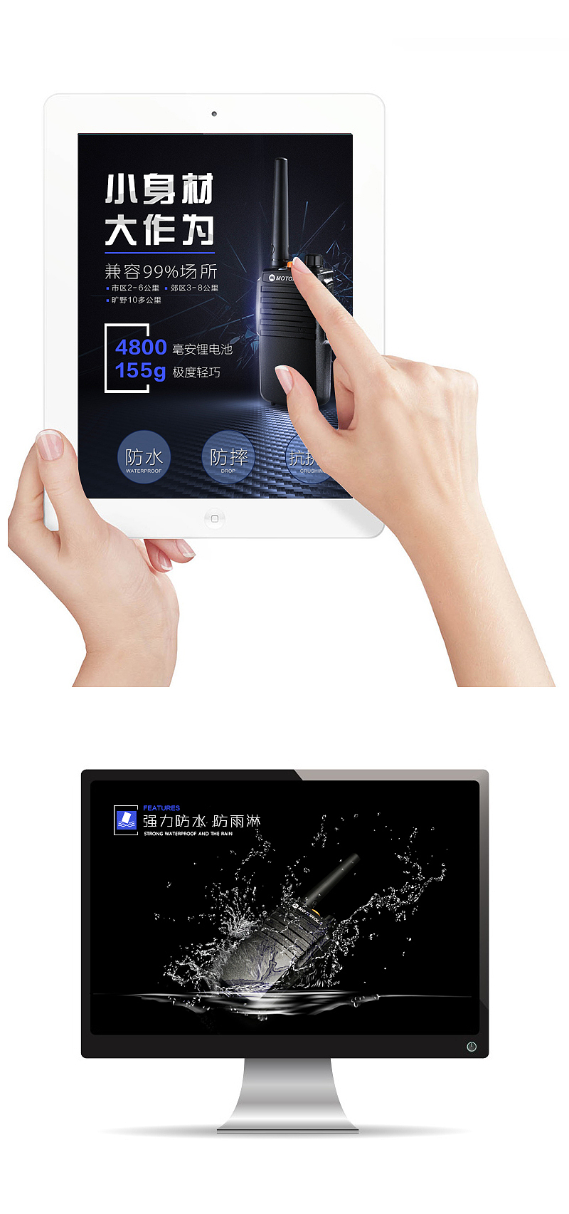 对讲机详情（图ZNDk4ODMwNzI=） - 电商 - 站酷设计师kay_8原创素材 - 站酷ZCOOL