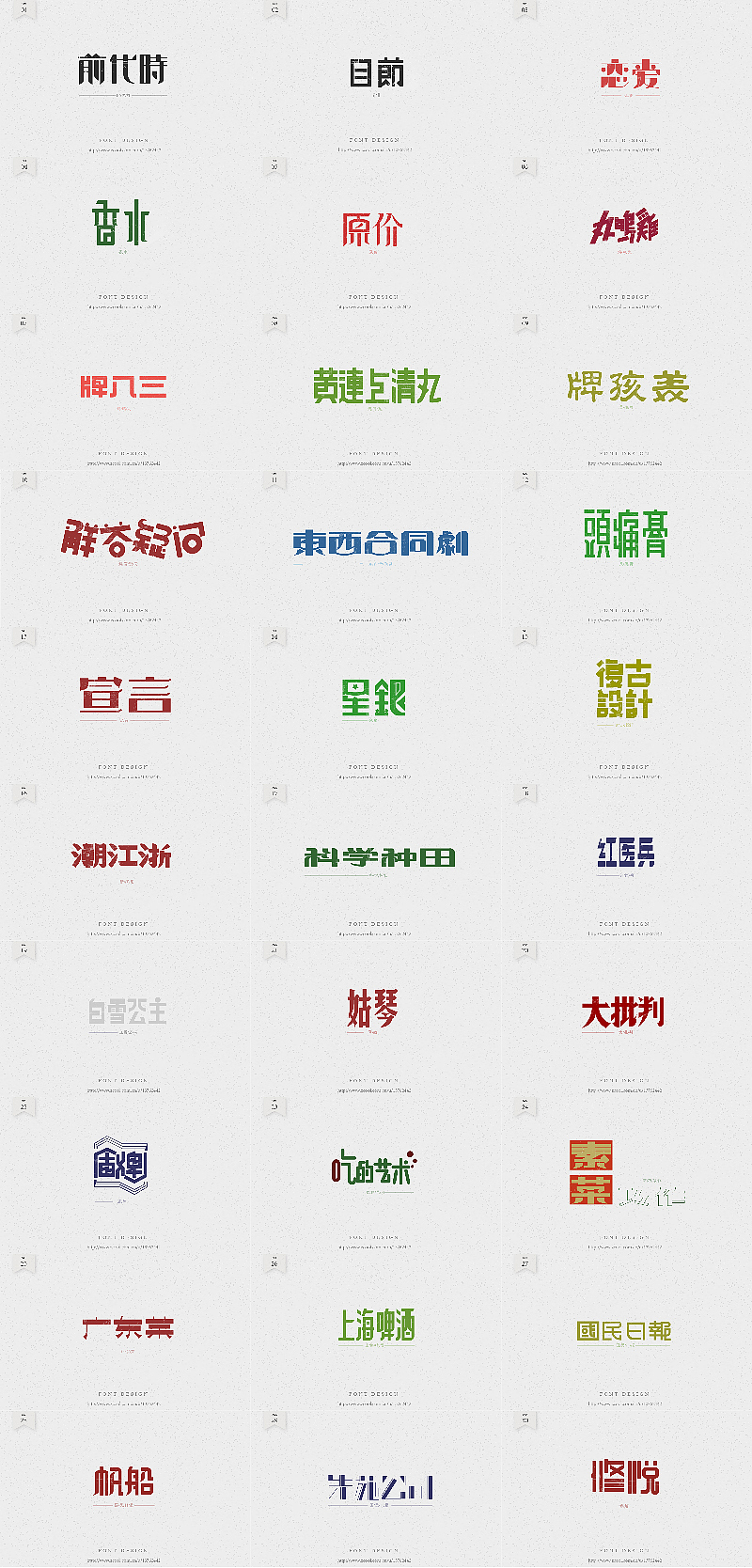 老字（图ZNTk2NjA2MzY=） - 字体/字形 - 站酷设计师潘长老原创素材 - 站酷ZCOOL