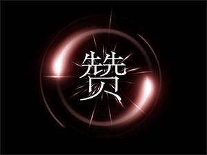 商业静物产品精修