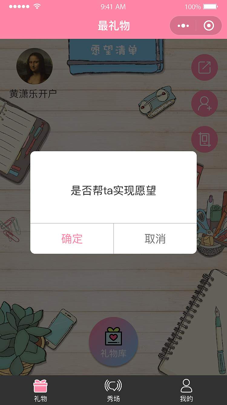 最礼物小程序UI界面（图ZMTE2MTY4NzA4） - APP界面 - 站酷设计师雨姑娘原创素材 - 站酷ZCOOL