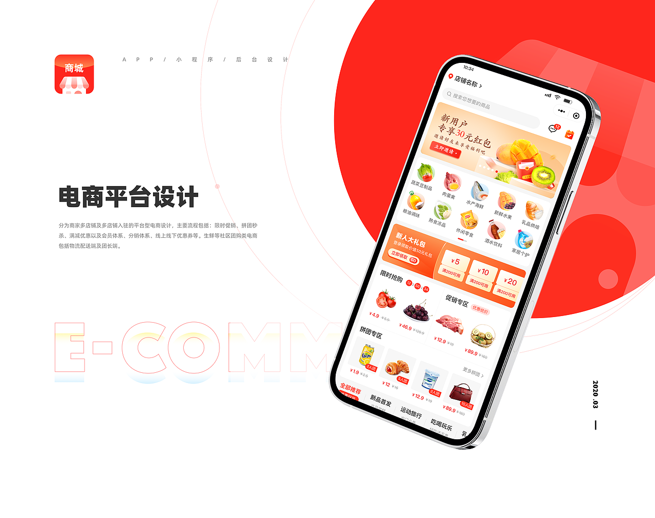 2020作品集（图ZMjQ3ODkxODQw） - 软件界面 - 站酷设计师乘桴原创素材 - 站酷ZCOOL
