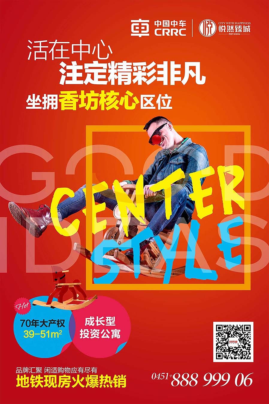 2017部分《地产广告》出街作品集（图ZOTYxNzExOTI=） - 海报 - 站酷设计师十设创意原创素材 - 站酷ZCOOL