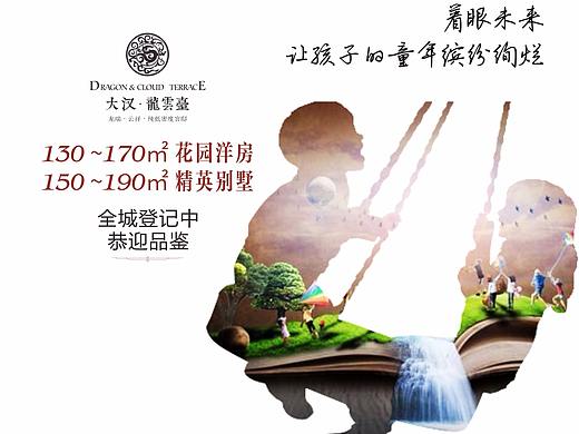 微信系列海报