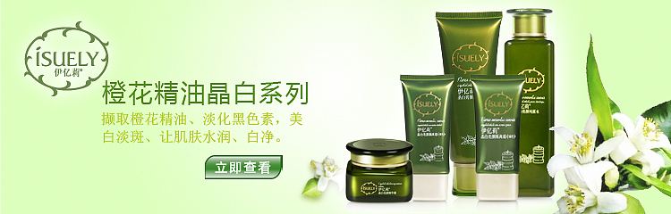 一组纯植物护肤品banner设计