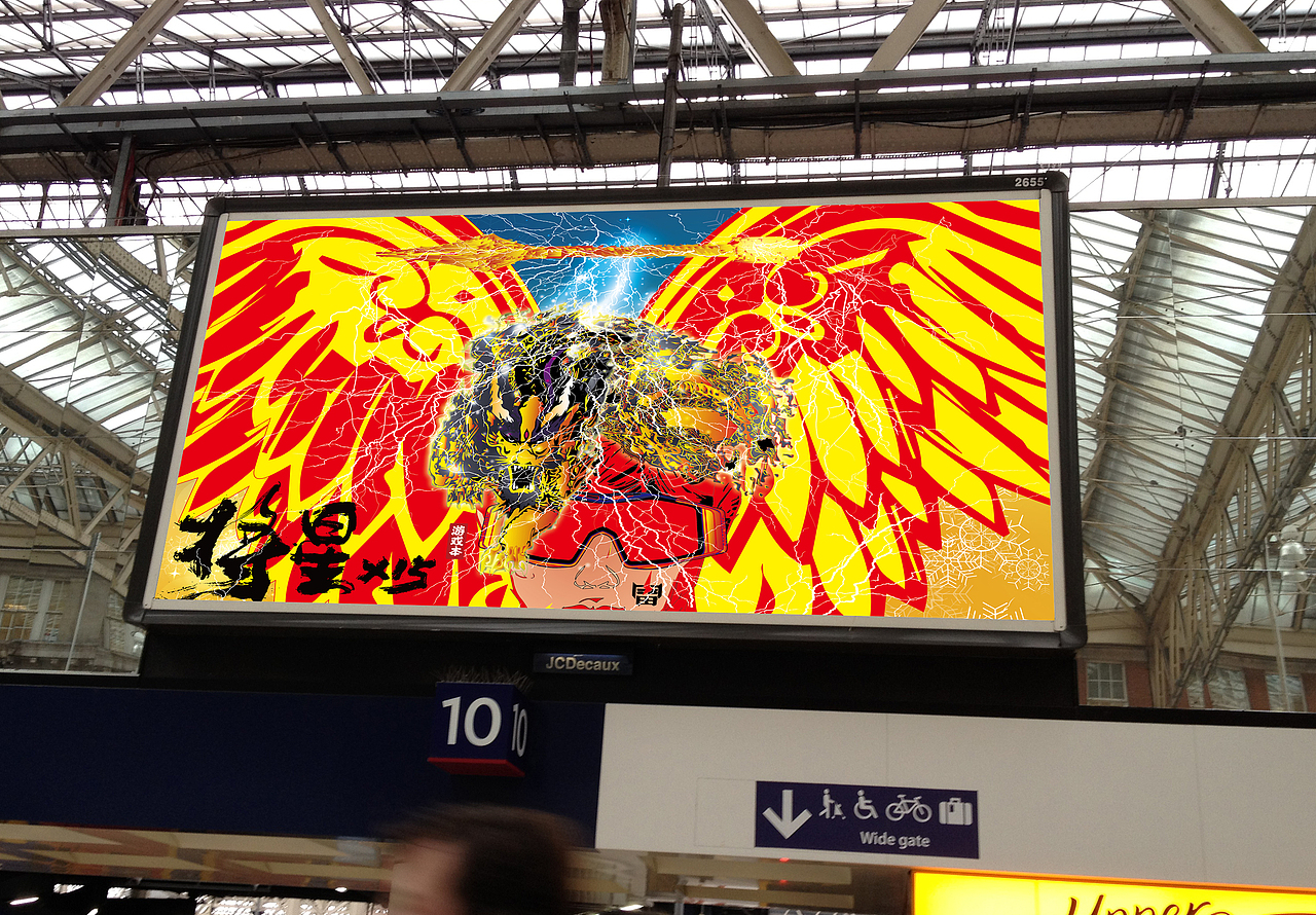 将星游戏本国风创意视觉设计大赛4(与花瓣小号同号)