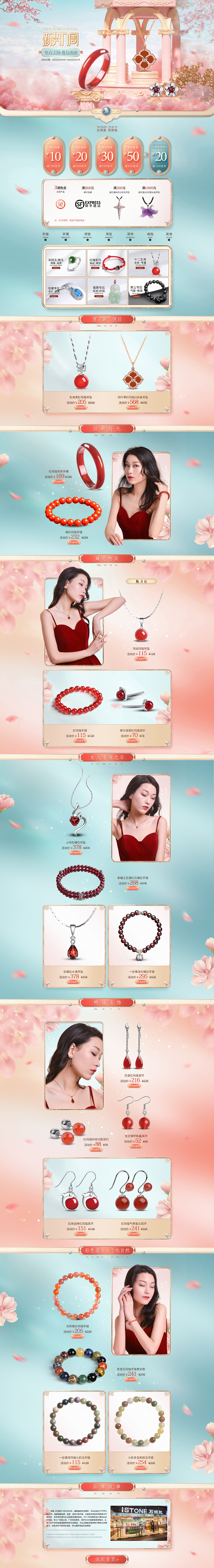 新势力周（图ZMjkyNTQ1Nzky） - 电商 - 站酷设计师KellyKoo原创素材 - 站酷ZCOOL