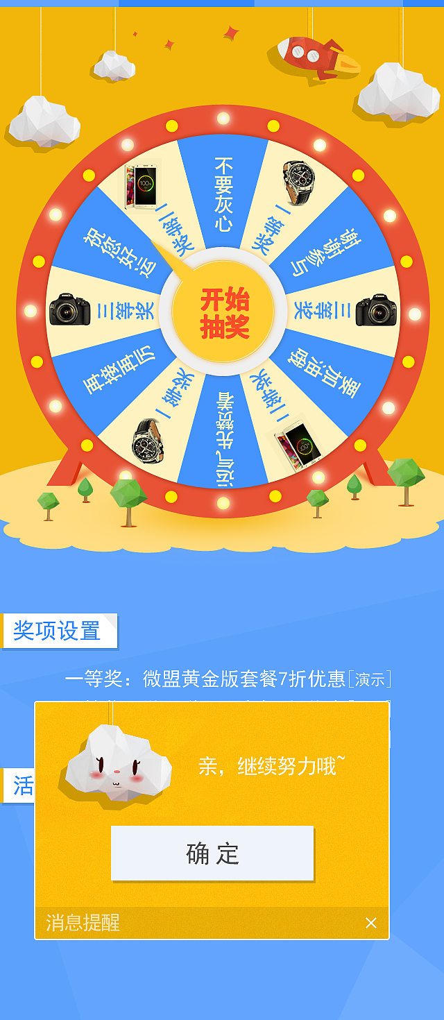 移动端界面设计