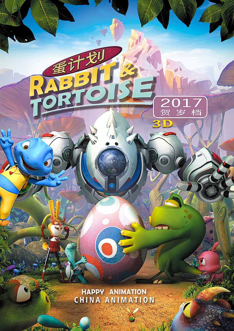 动漫展宣传海报