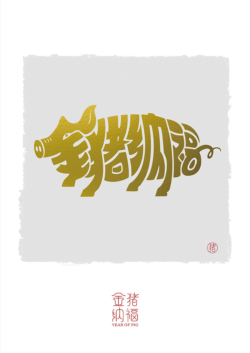 字体 海报（图ZMTI5NjkwMTg0） - 字体/字形 - 站酷设计师摩西设计原创素材 - 站酷ZCOOL