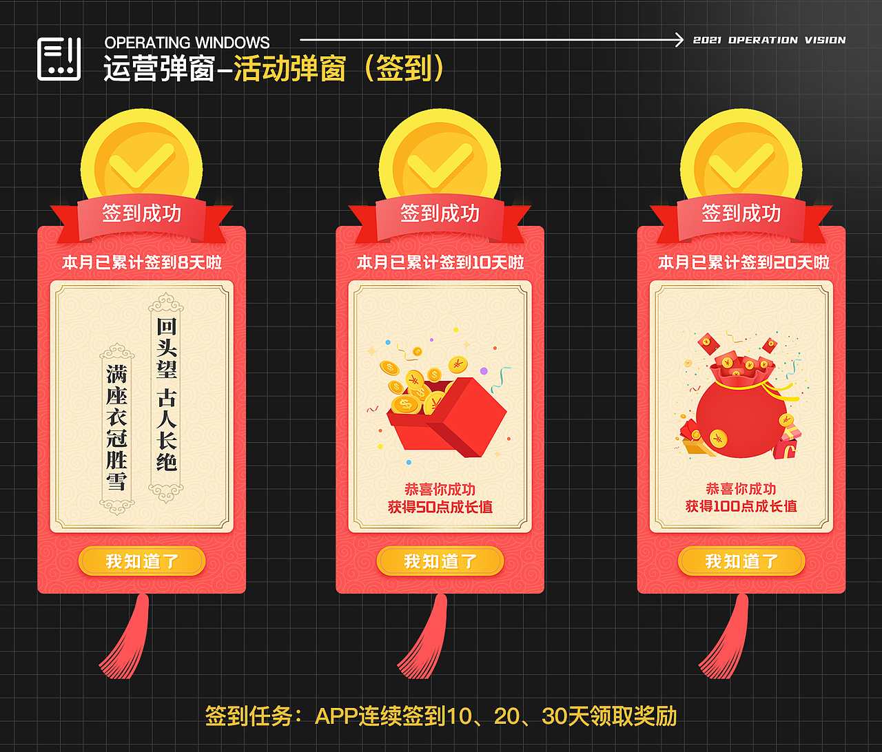 2121运营视觉合集（图ZMjg1MTYzMzQ0） - 主题/皮肤 - 站酷设计师她与明月皆不可得原创素材 - 站酷ZCOOL