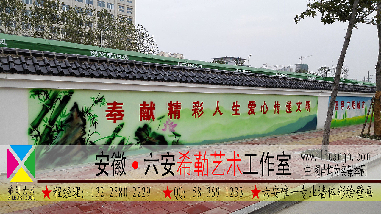 六安希勒艺术工作室六安油画六安壁画六安墙绘六安彩绘六安乡村文化绘画等