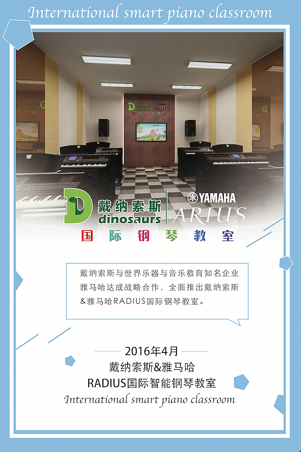 介绍公司发展历程的海报