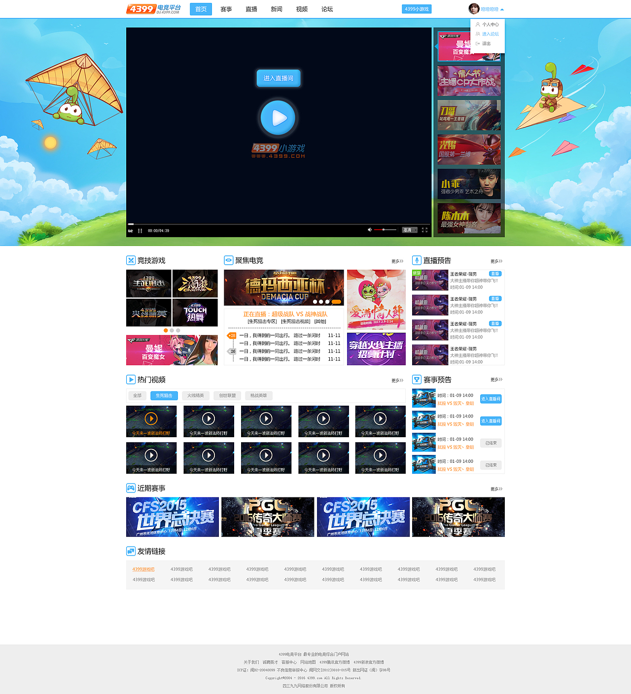 游戏设计作品总结<2016-2017.8>