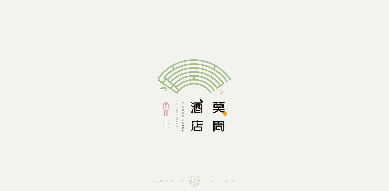 《“金鳳玉露體”延展应用——品牌标准字体设计》（图ZMjIxMDY2NzMy） - 字体/字形 - 站酷设计师创意仔仔原创素材 - 站酷ZCOOL