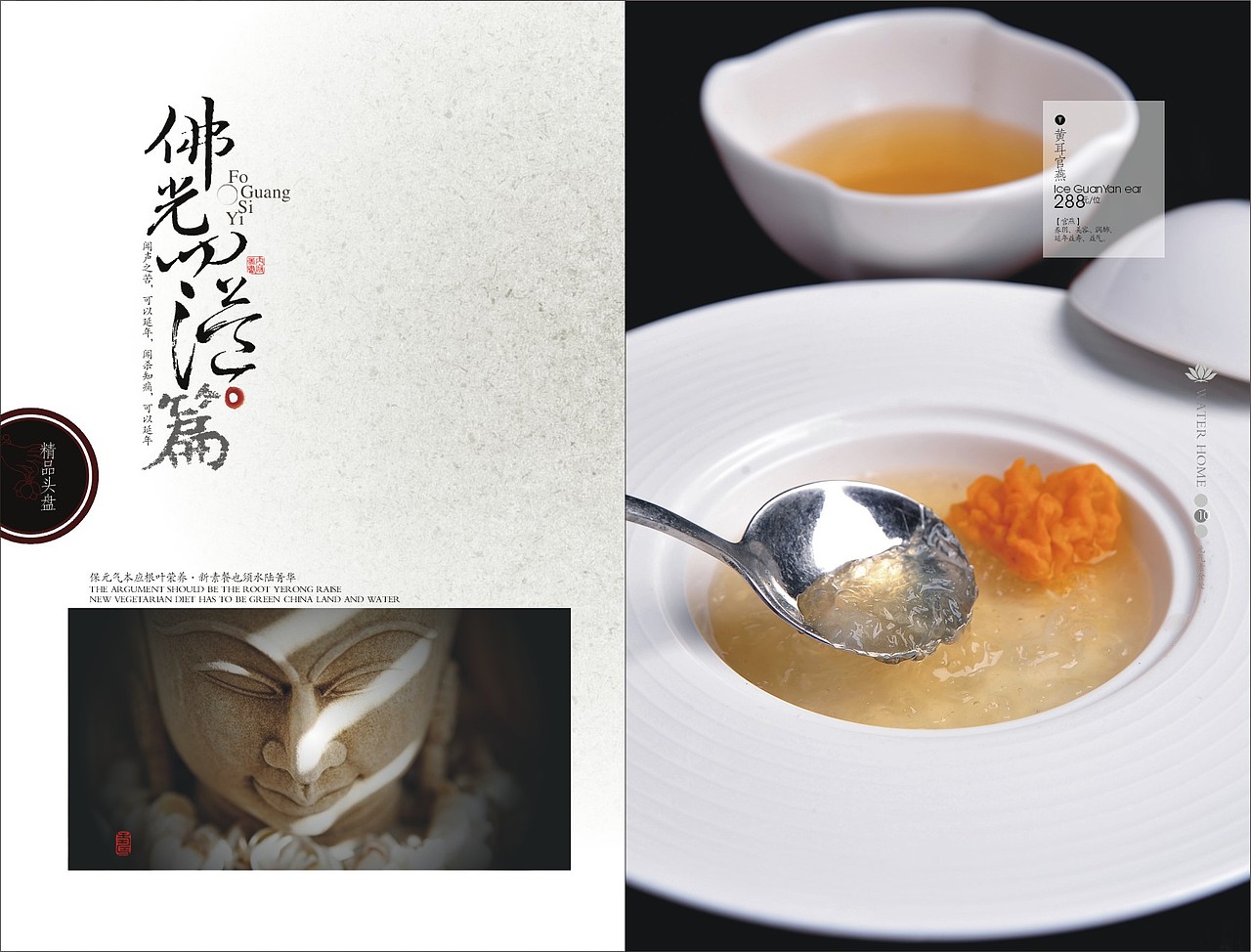 素菜馆
