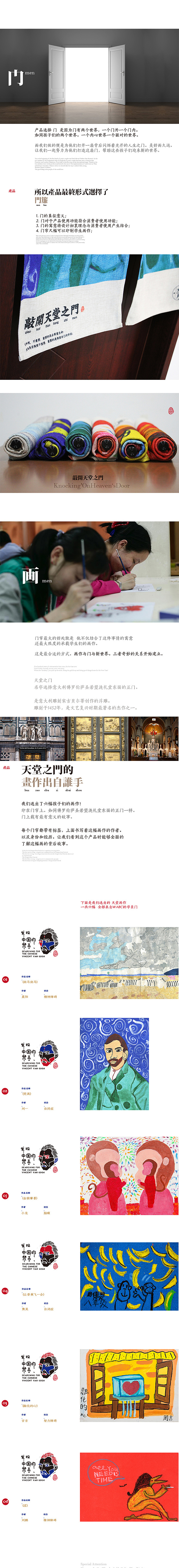 2016-2017好东西年终总结（图ZNjg1MTI0OTI=） - 包装 - 站酷设计师凡人皇吝凯原创素材 - 站酷ZCOOL