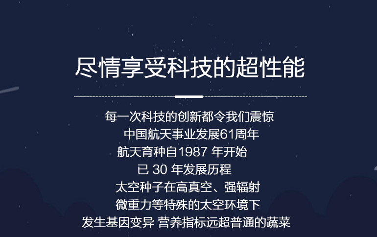 神奇太空种子多花大果实蔬菜（图ZODI2MDgwMjA=） - 电商 - 站酷设计师龙观科技原创素材 - 站酷ZCOOL