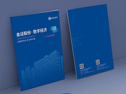 画册 宣传册 企业画册 企业手册 宣传画册 互联网画册 