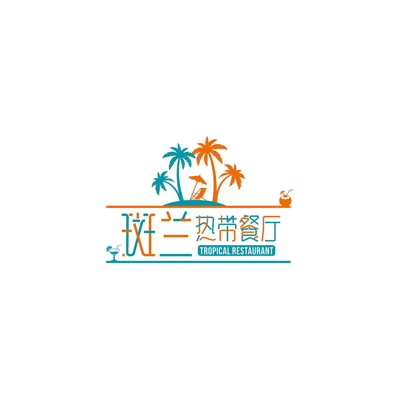一些字体和LOGO（图ZMTAzNjk0NjA4） - 品牌 - 站酷设计师Aoemax原创素材 - 站酷ZCOOL