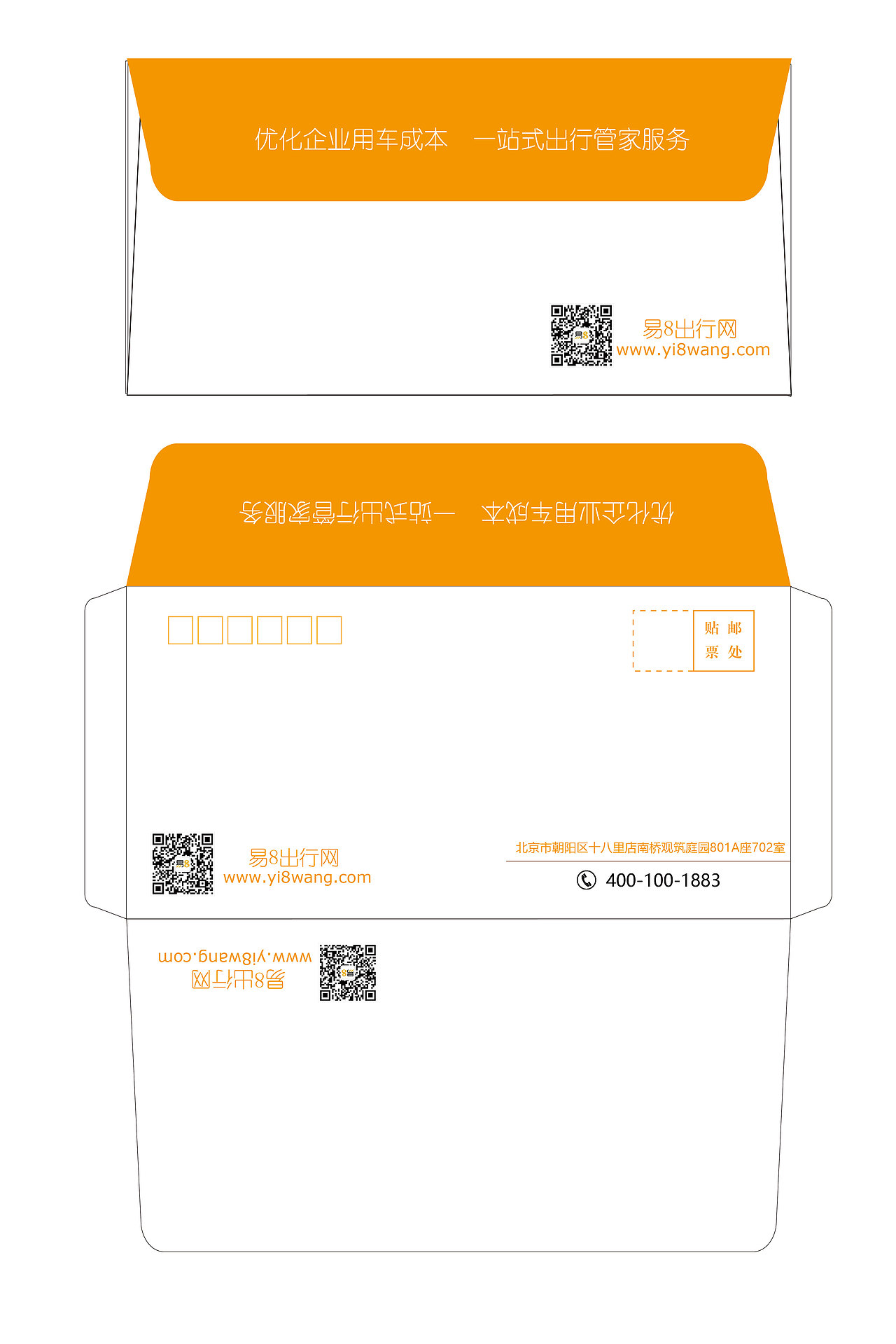 杂七杂八的 海报 易拉宝 卡片 信封 手提袋