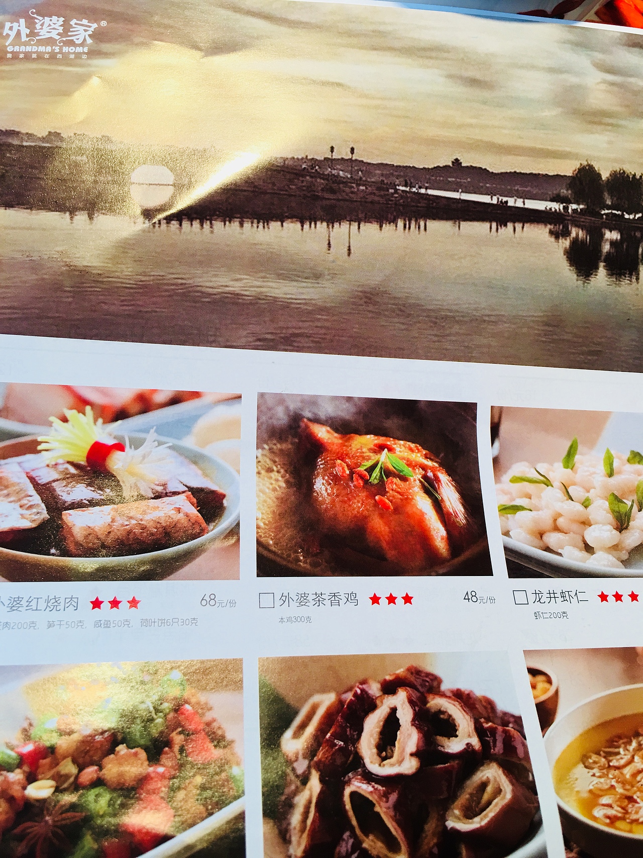 外婆家吃西湖醋鱼和龙井虾仁（图ZMTIwNDA2NTQw） - 产品摄影 - 站酷设计师姣姣工作室原创素材 - 站酷ZCOOL