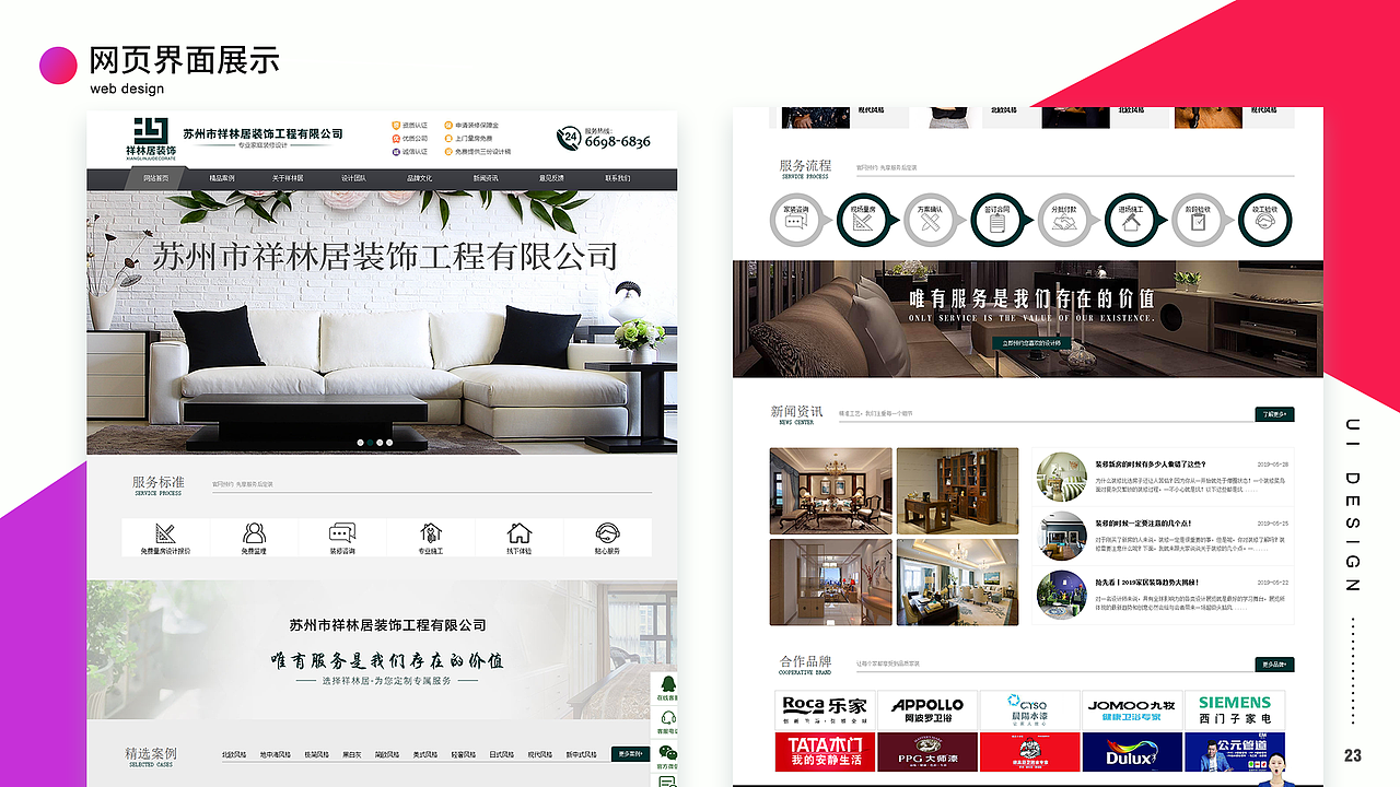 个人ui设计作品集简历展示