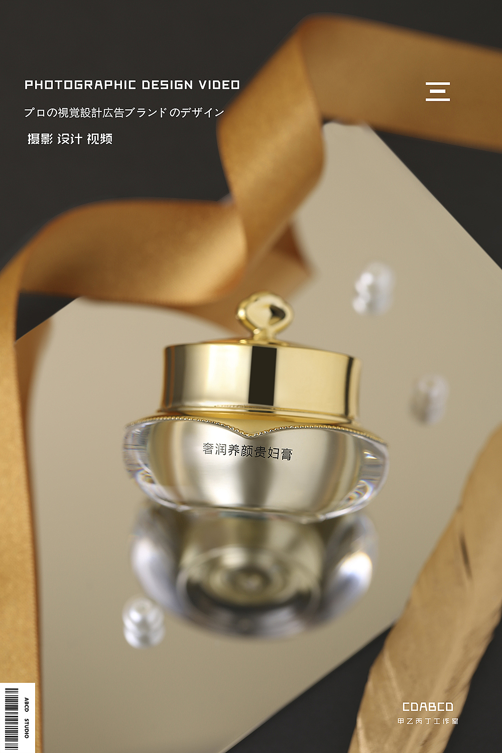 #甲乙丙丁#护肤品化妆品组合（图ZMjAyMjI1NDcy） - 产品摄影 - 站酷设计师甲乙丙丁视觉原创素材 - 站酷ZCOOL