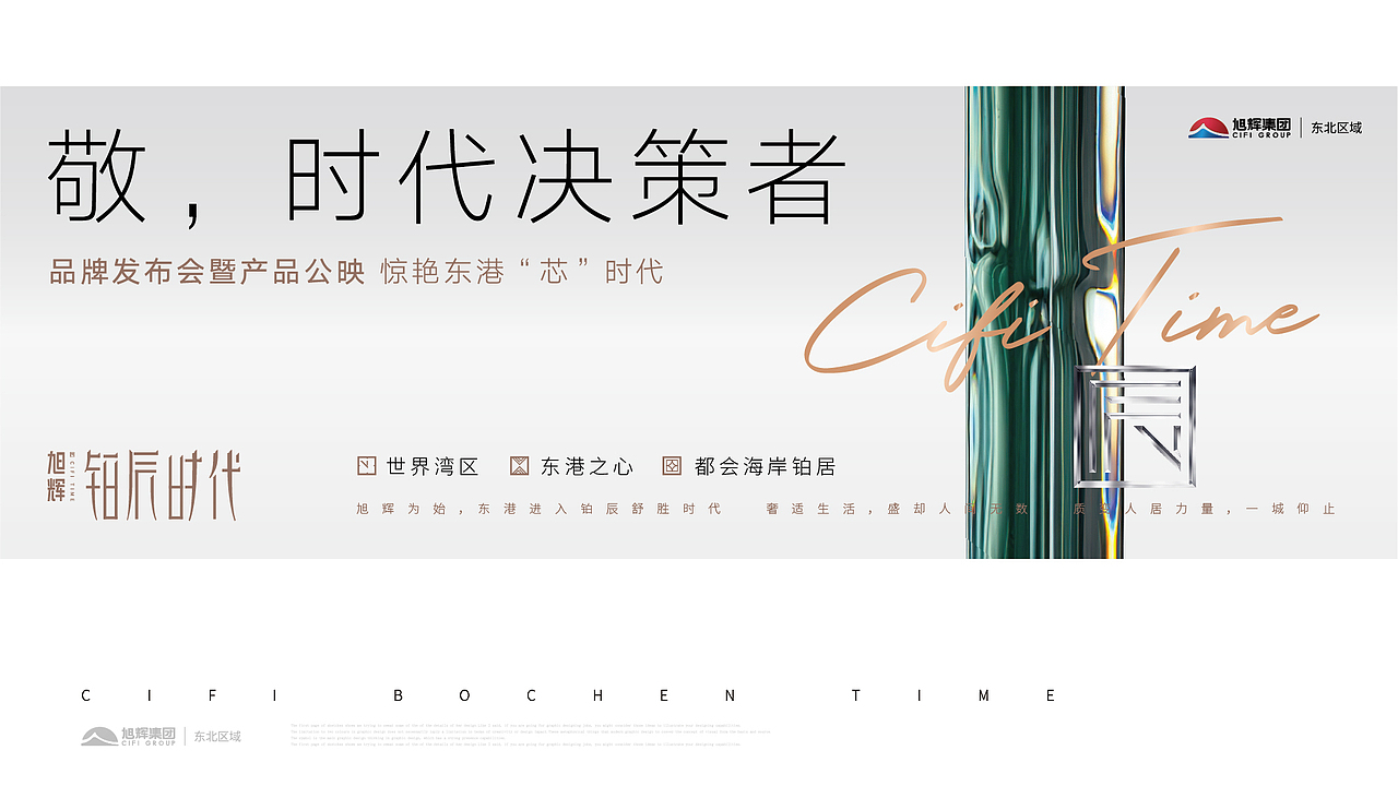 旭辉铂辰系提案飞机稿（图ZMjgzNDA0ODE2） - Logo - 站酷设计师魑魅魍魉年子原创素材 - 站酷ZCOOL