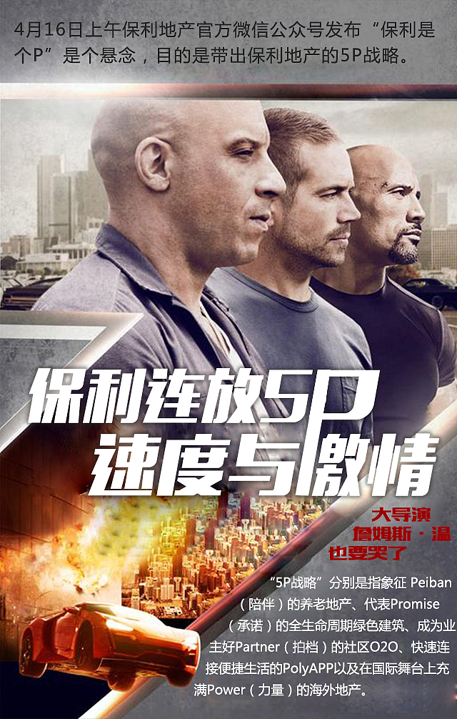 保利地产-无线专题（图ZMjc0OTE0MDQ=） - 运营设计 - 站酷设计师gude002原创素材 - 站酷ZCOOL