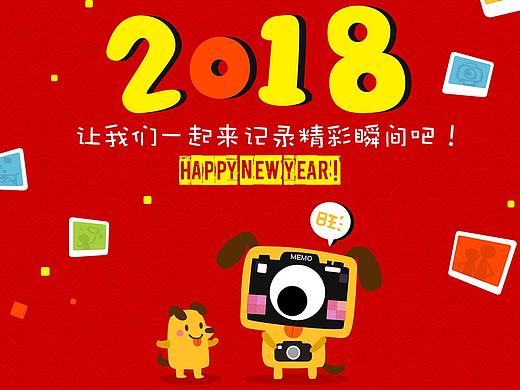 总结2018年的狗狗MEMO
