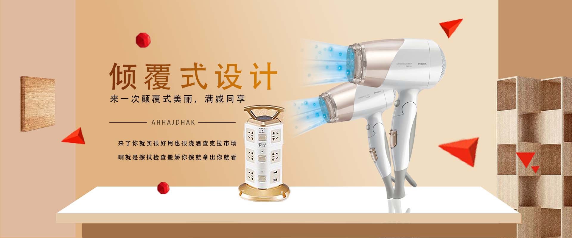 吹风机-banner|平面|宣传物料|吹过那阵风 - 原创作品 - 站酷 (zcool)