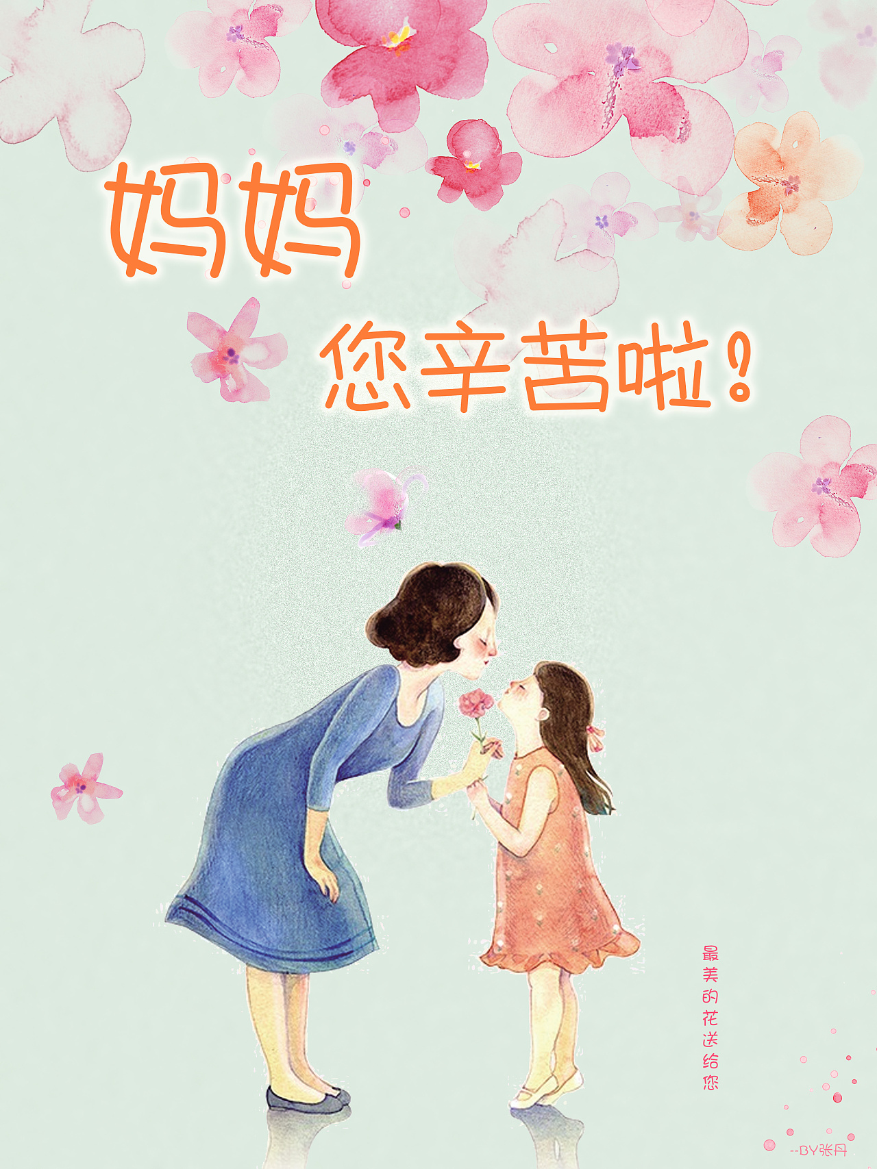 母亲节快乐关爱母亲温馨母女送礼物插画图片-千库网