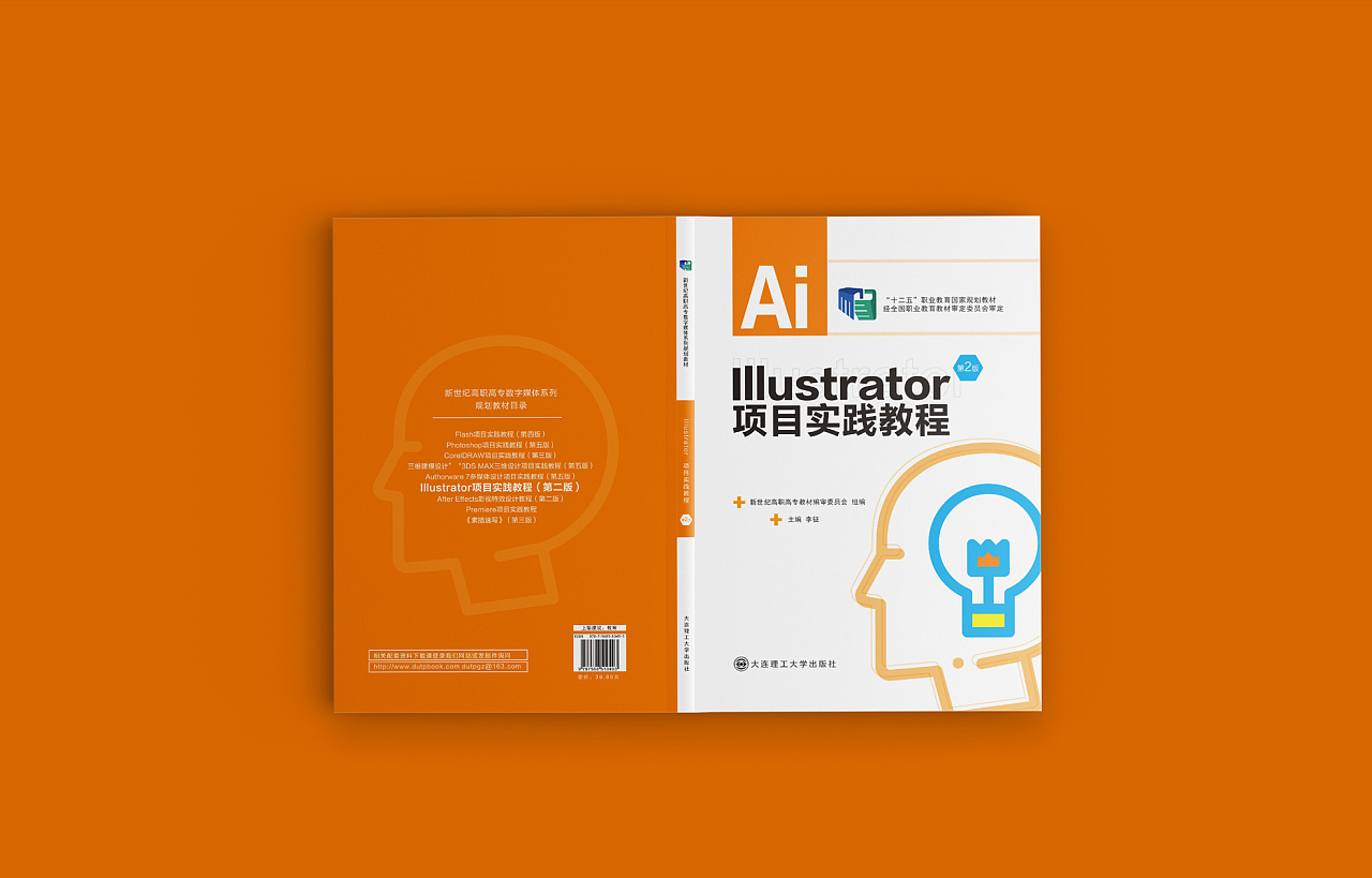 adobe教材系列封面
