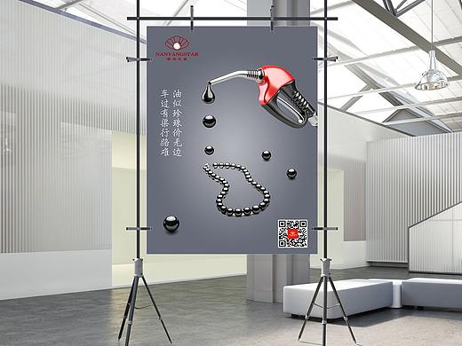 油价海报（个人主页-ZMzM5MzU1ODQ=） - 海报 - 站酷设计师龍煜原创素材 - 站酷ZCOOL