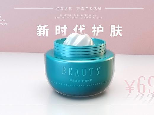 护肤品 C4D