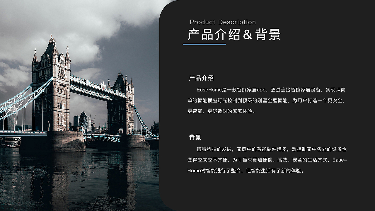 智能家居APP UI设计