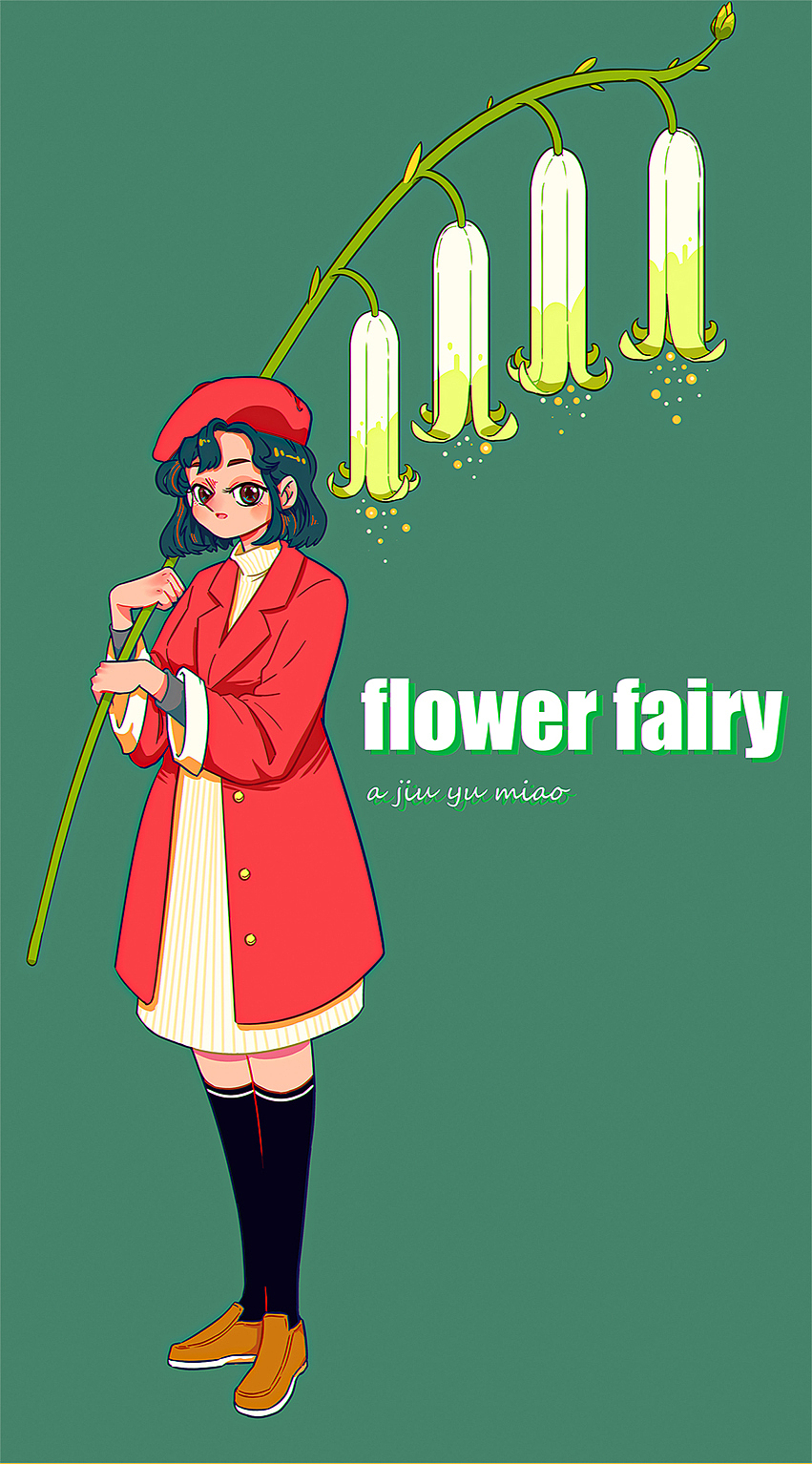 都说红配绿土,但是我却觉得红配绿配好了是一种