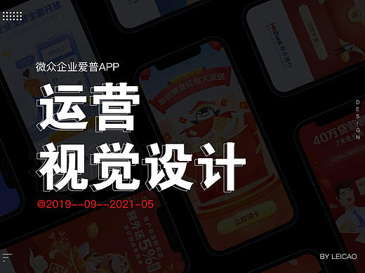手机银行运营设计总结