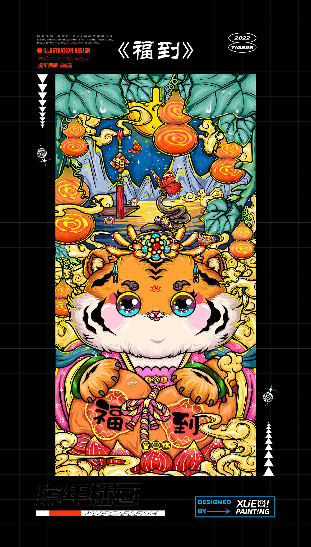 虎年国潮插画系列（图ZMjg2MTU3NDY0） - 商业插画 - 站酷设计师雪琪Elena原创素材 - 站酷ZCOOL