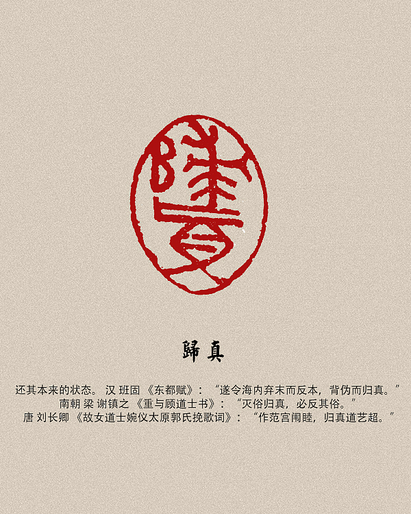 《金石篆刻》部分练习