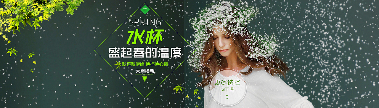 清新家电banner（图ZMzkzMDk3MjA=） - 电商 - 站酷设计师李簇團原创素材 - 站酷ZCOOL